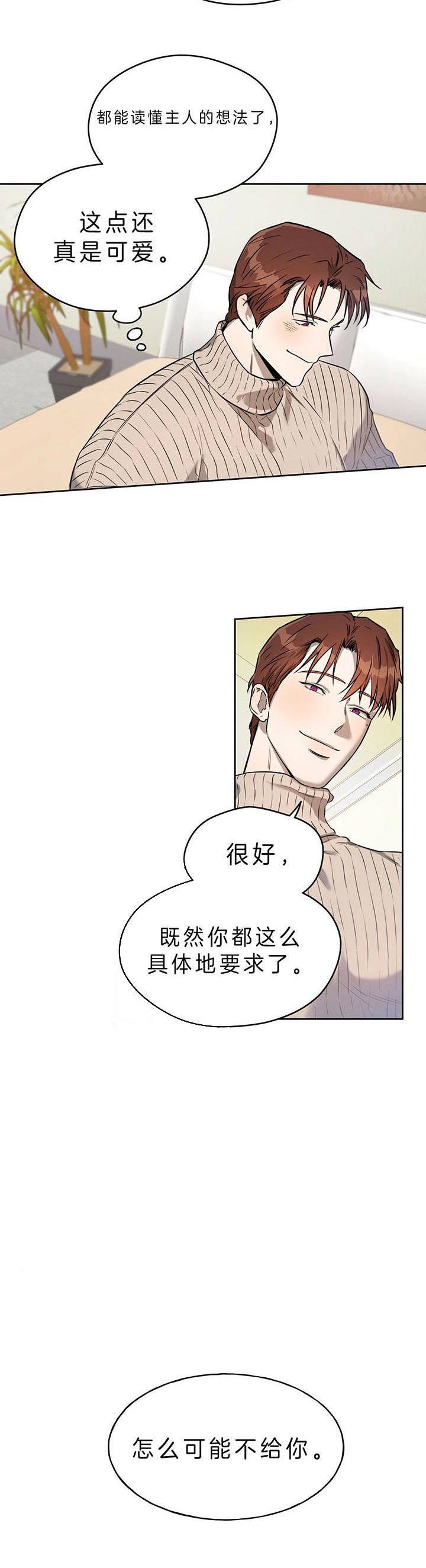 夜的命名术起点中文网漫画,第39话1图