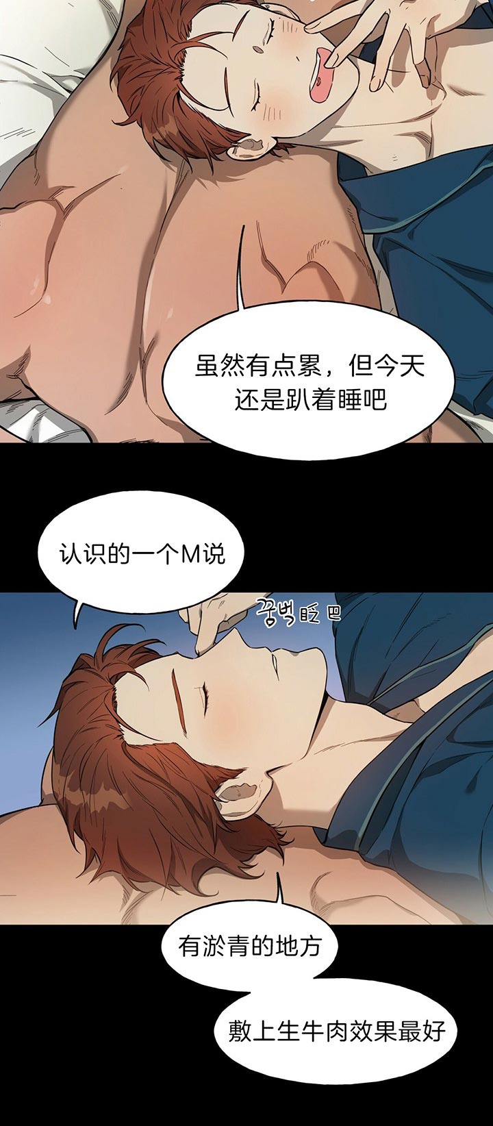 夜的第七章周杰伦mv漫画,第33话2图