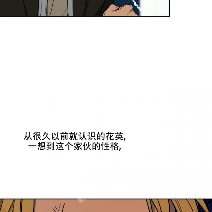 夜的拼音漫画,第110话2图