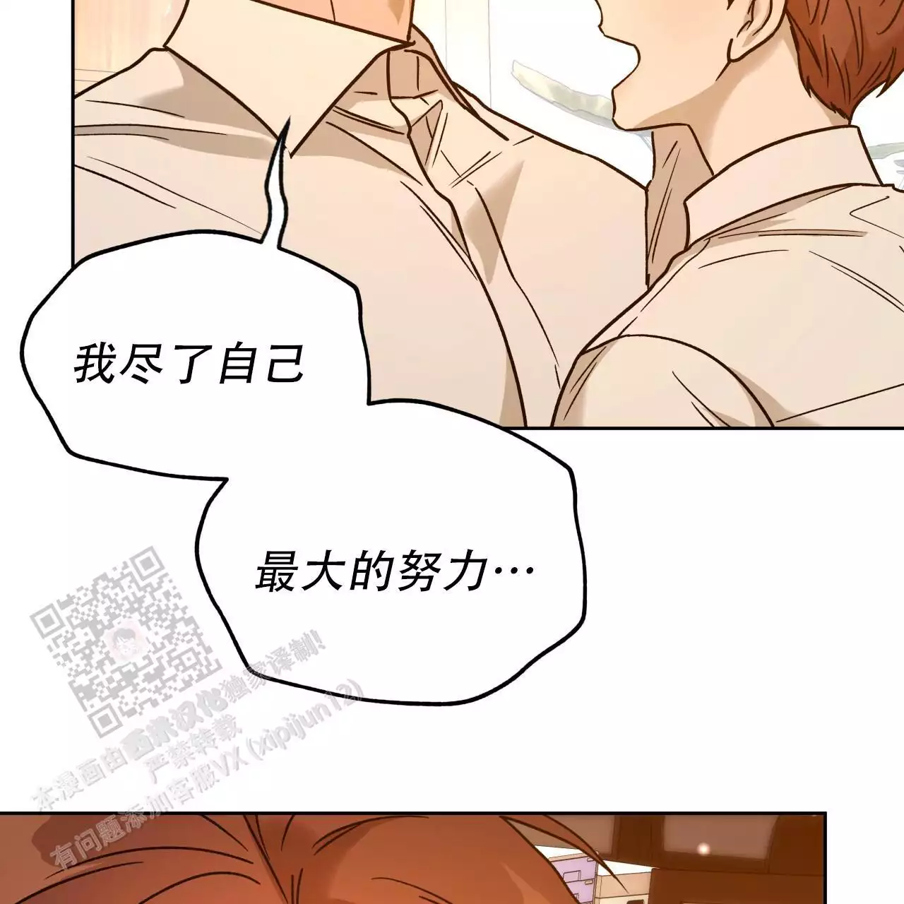 夜的命名术笔趣阁免费阅读漫画,第166话1图