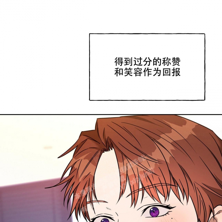 夜的奖励漫画下拉式在线看漫画,第102话2图