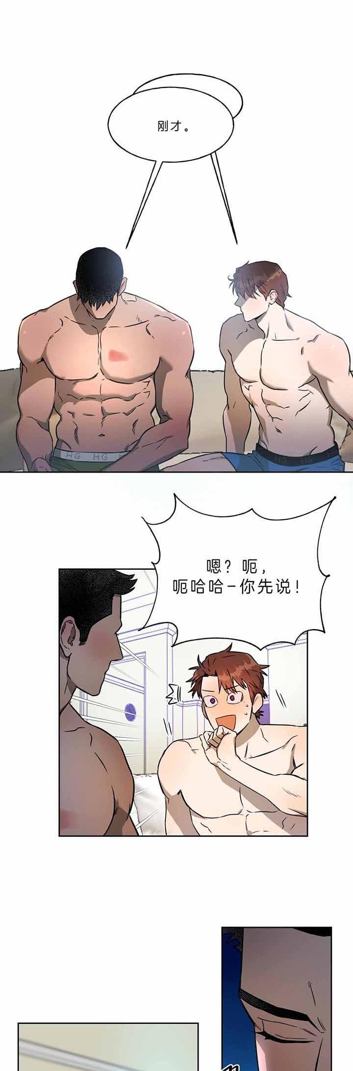 夜的奖励漫画下拉式漫画,第46话1图