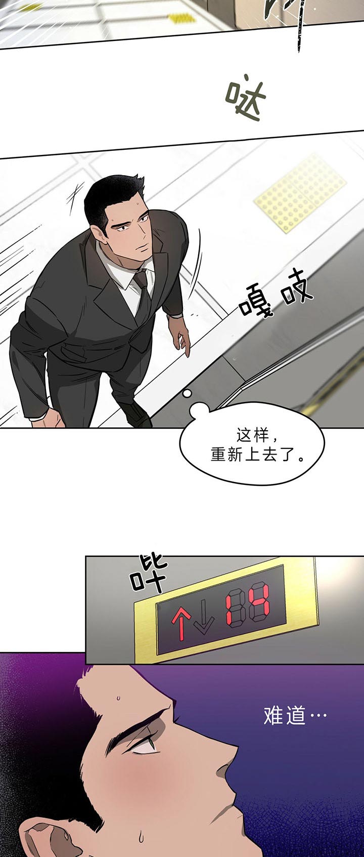 夜的奖励漫画,第31话1图