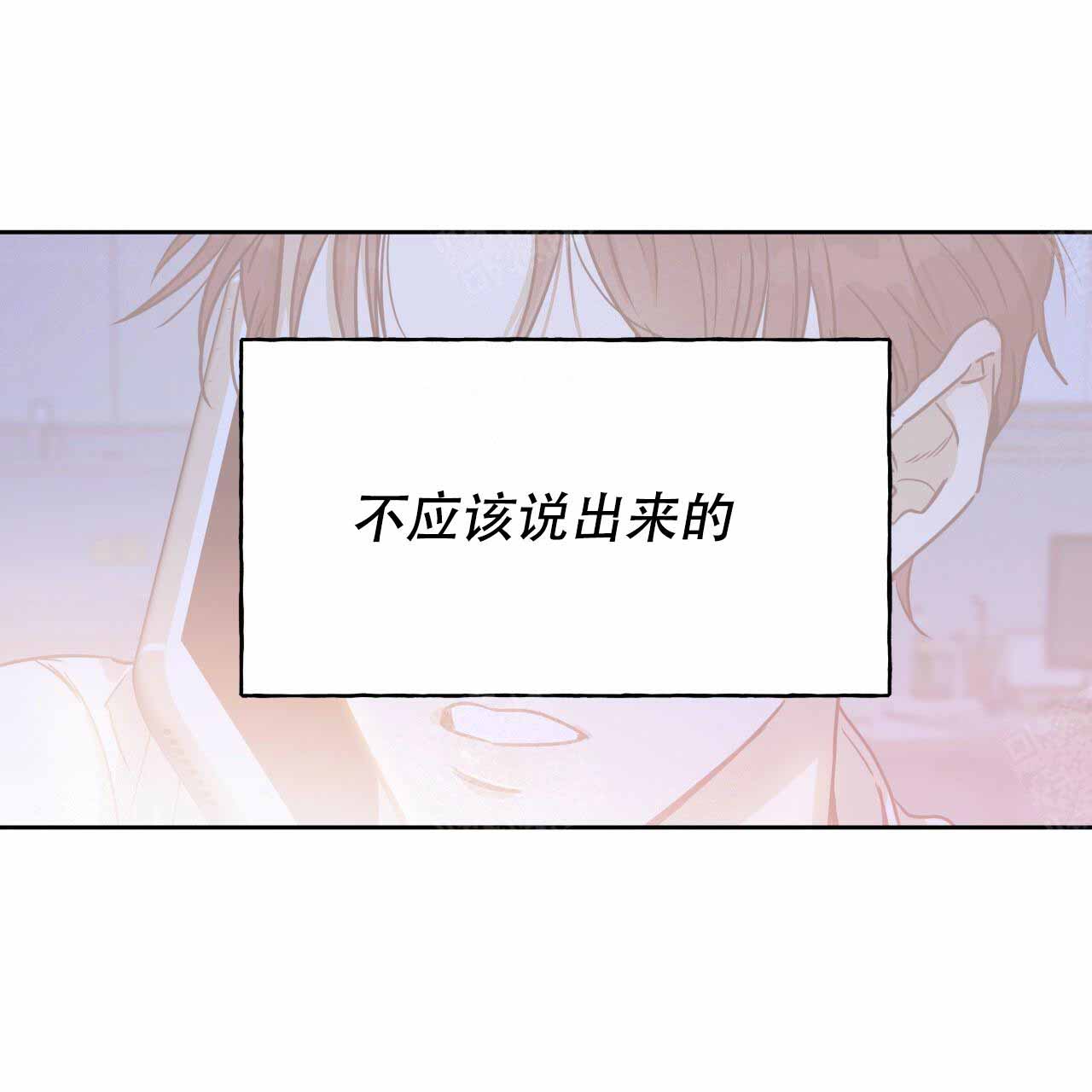 夜的问候原唱漫画,第13话2图