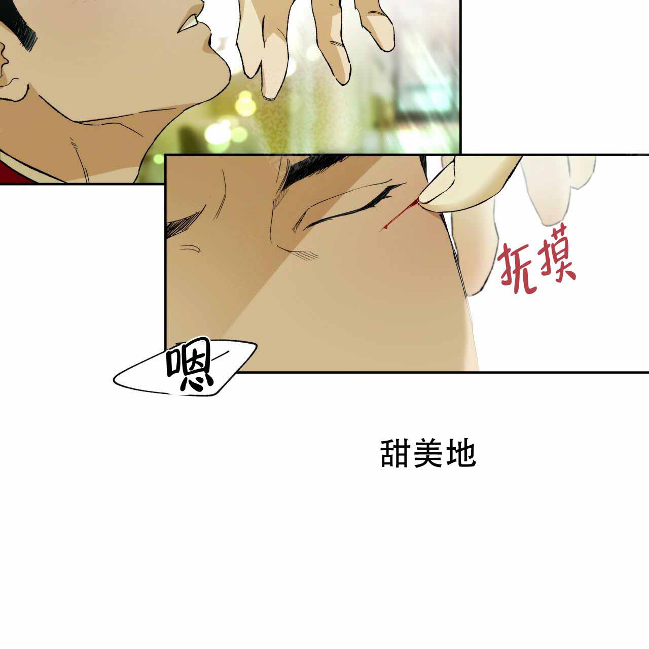 夜的奖励独宠漫画未删减漫画,第1话2图