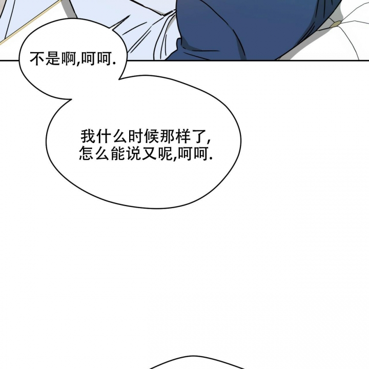 夜的命名术百科漫画,第116话1图