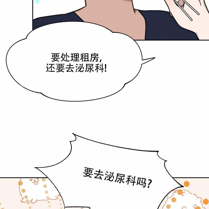 夜的奖励漫画免费漫画全集下拉式漫画,第94话2图