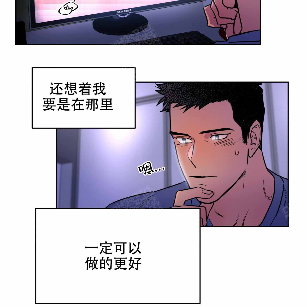 夜的奖励别名漫画,第12话1图