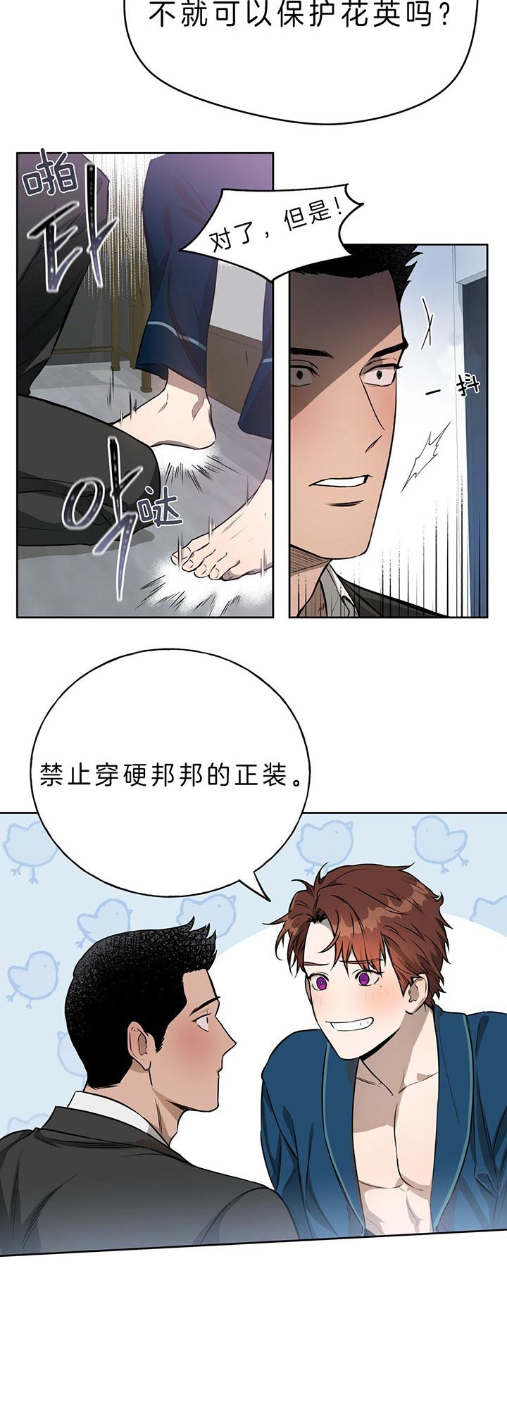 夜的奖励漫画免费漫画,第34话2图