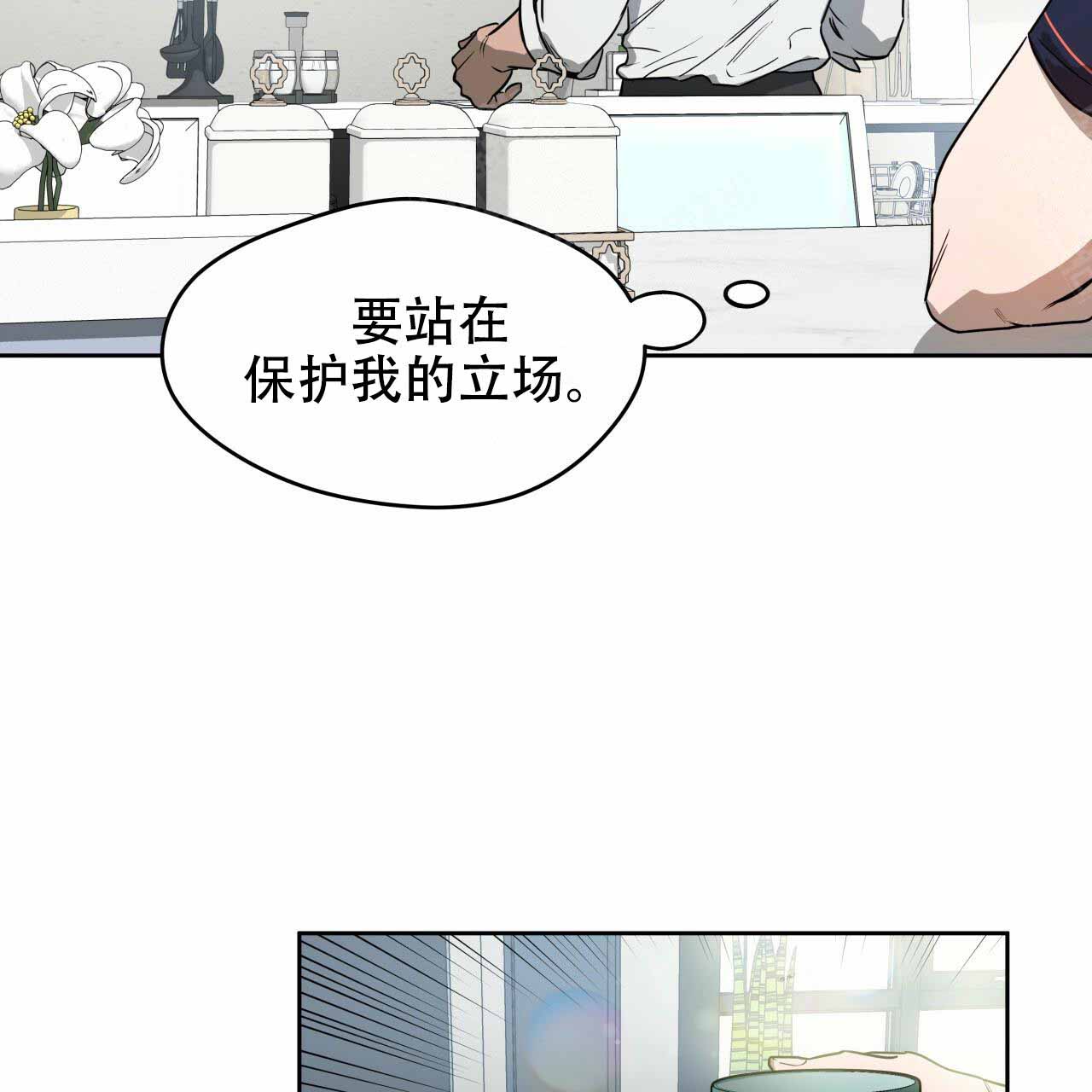 夜的奖励独宠漫画未删减漫画,第19话1图