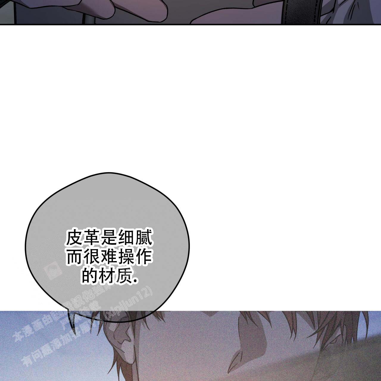 夜的奖励漫画,第154话2图