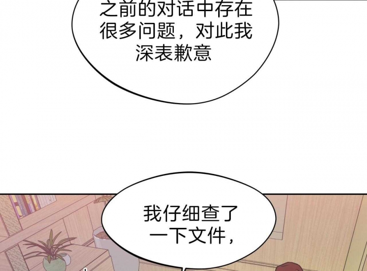 夜的奖励完整版漫画,第54话1图