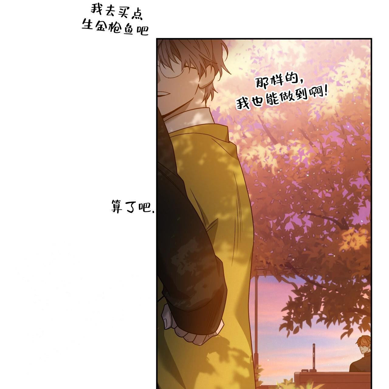 夜的奖励从哪看漫画,第150话2图