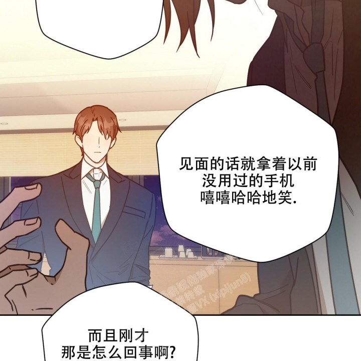 夜的奖励独宠漫画免费漫画,第121话2图