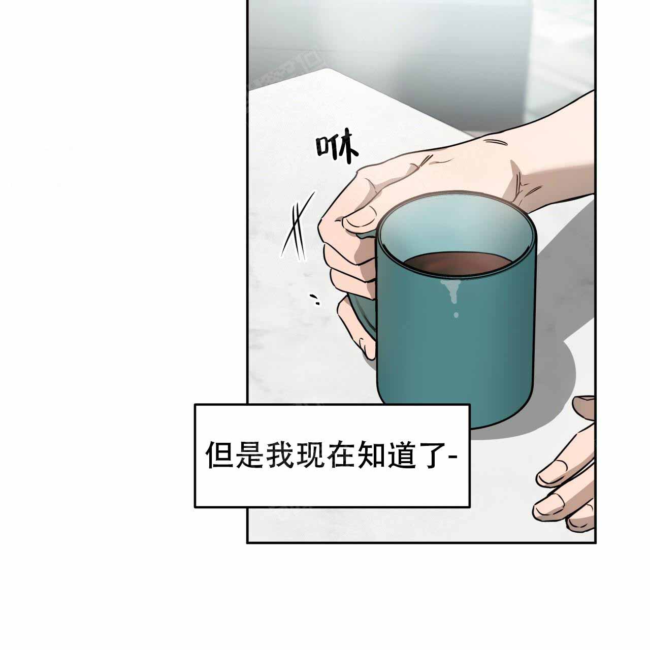 夜的偏旁漫画,第19话2图