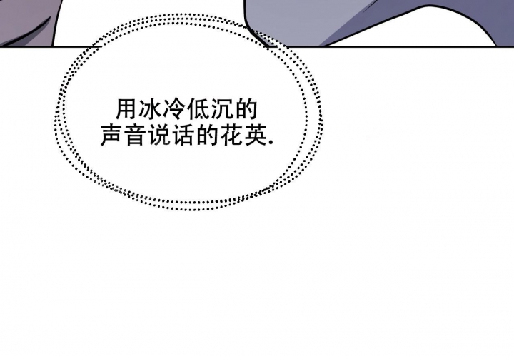 夜的反义词漫画,第88话2图