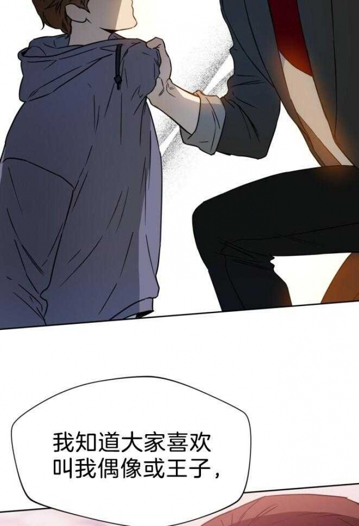 夜的奖励原版小说漫画,第74话2图