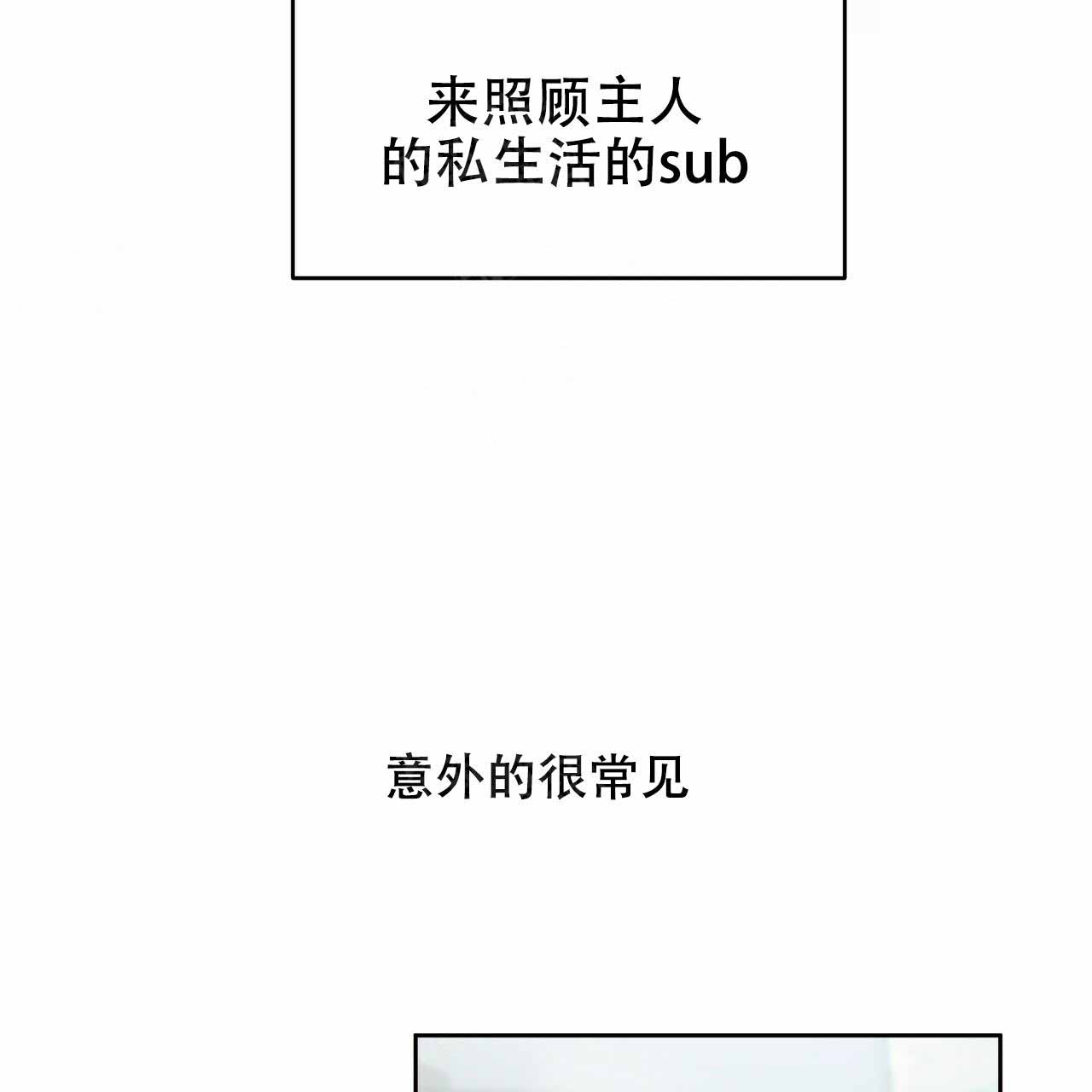 夜的偏旁漫画,第19话1图