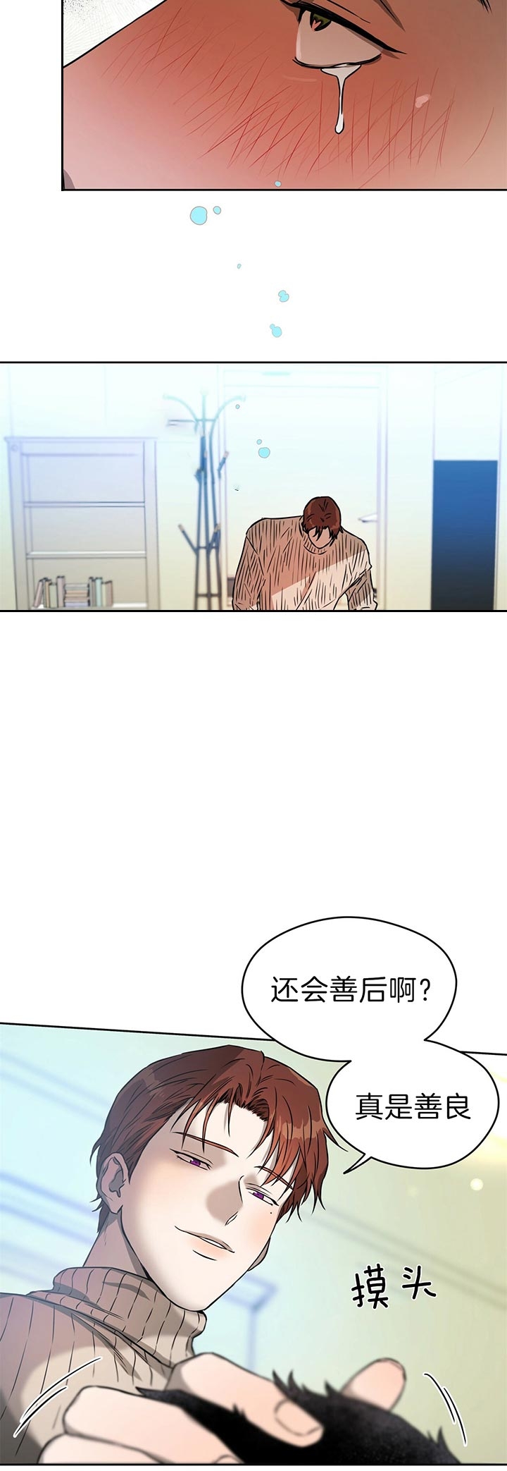 夜的奖励漫画完整版漫画,第44话1图