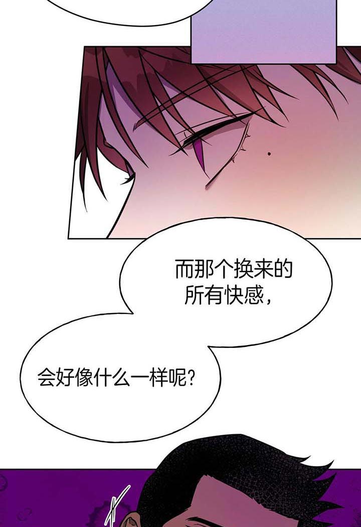 夜的奖励漫画下拉式在线看漫画,第29话2图