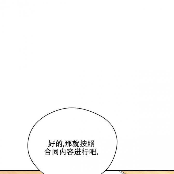 夜的奖励汉化漫画,第114话2图