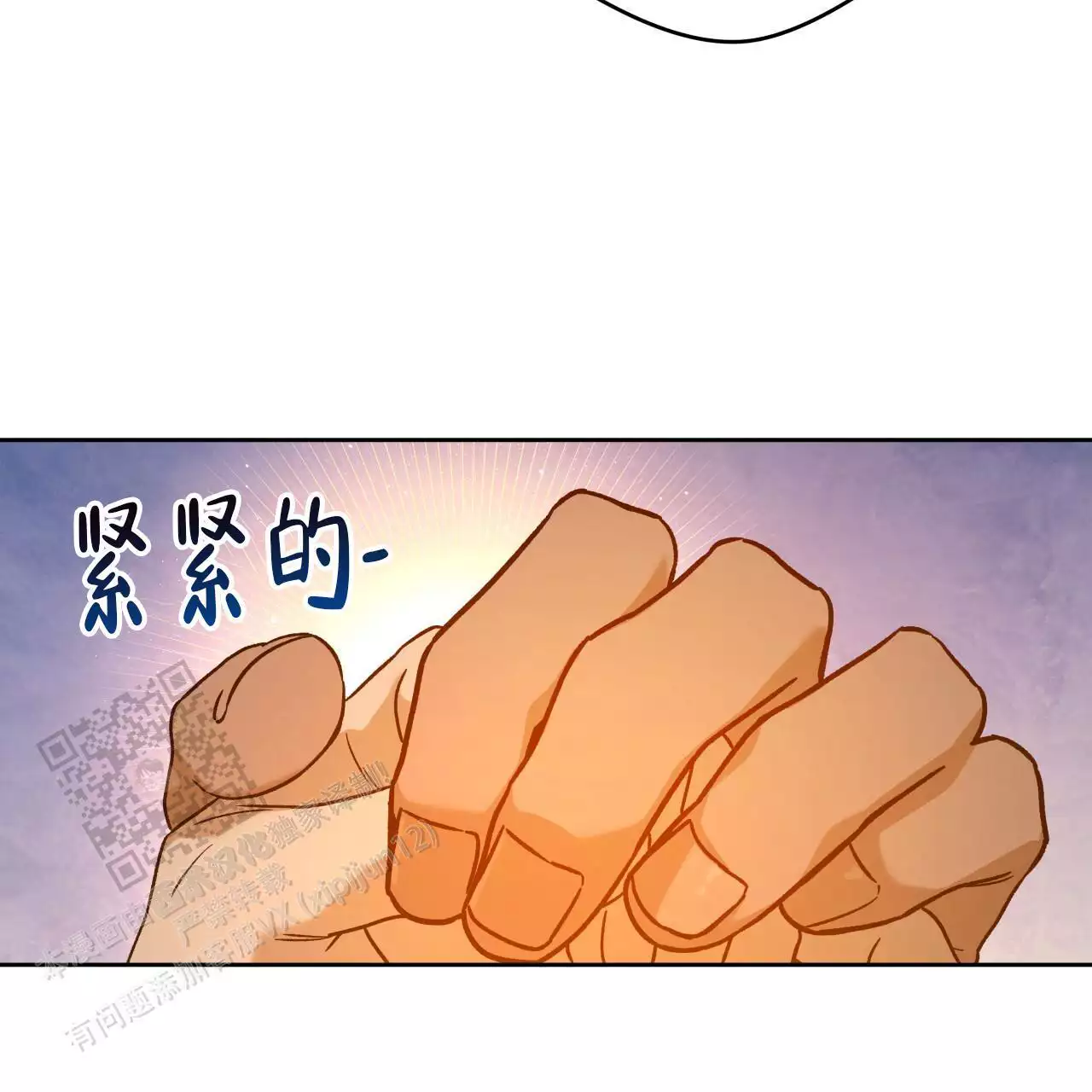 夜的奖励漫画,第171话2图