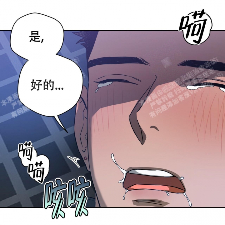 夜的奖励漫画无删减免费下拉式漫画,第82话2图