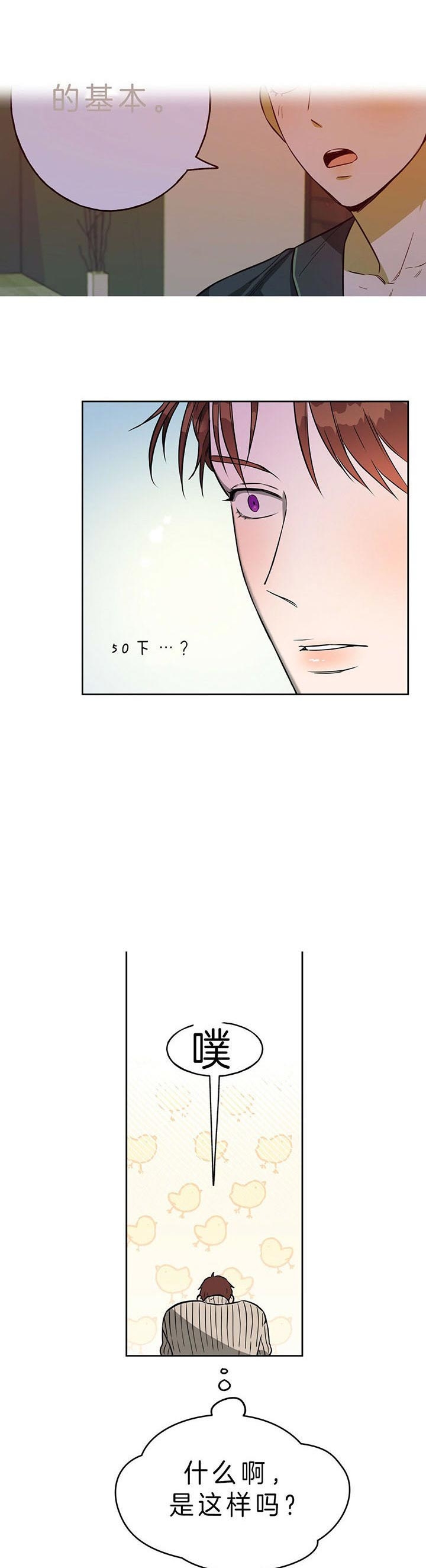 夜的命名术起点中文网漫画,第39话2图