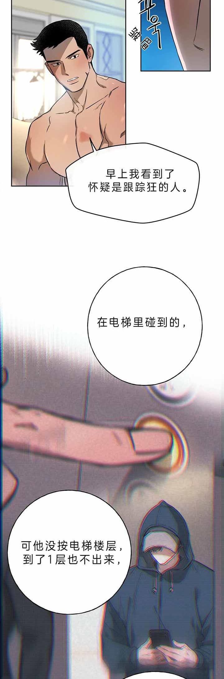 夜的奖励漫画下拉式漫画,第46话2图