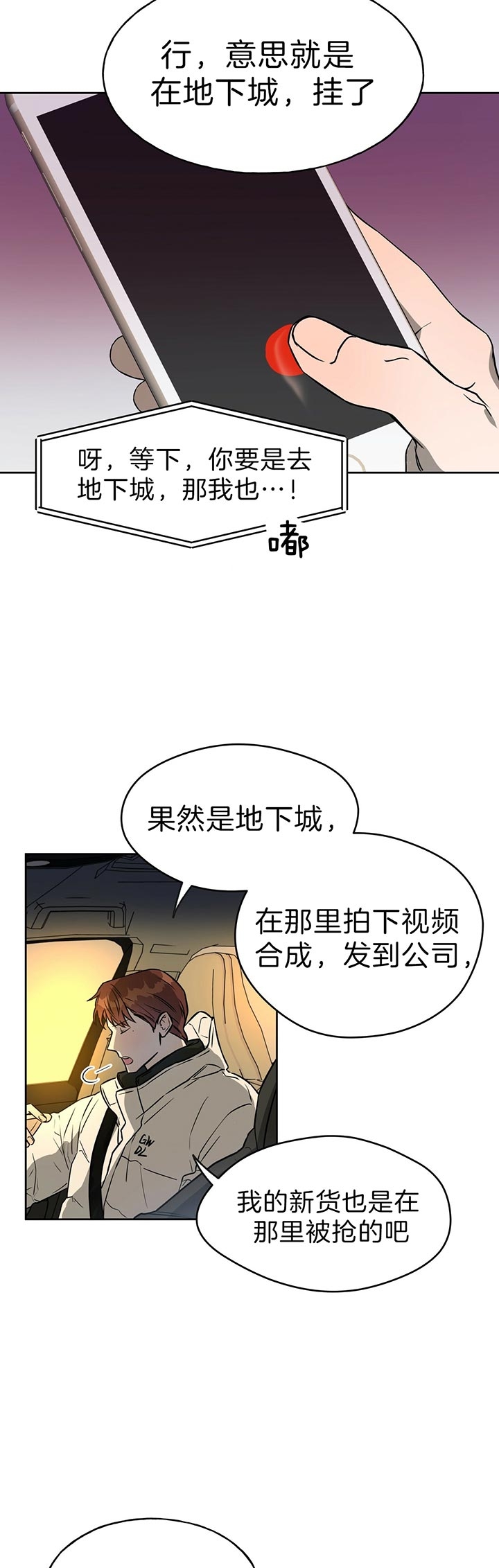 夜的钢琴曲5钢琴漫画,第49话1图