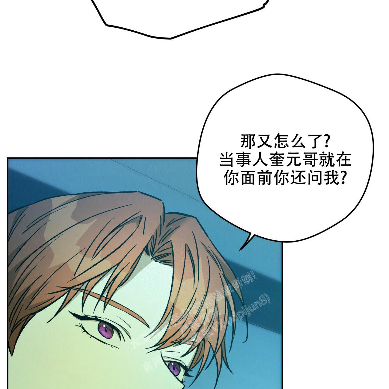 夜的奖励漫画从哪里看漫画,第141话1图