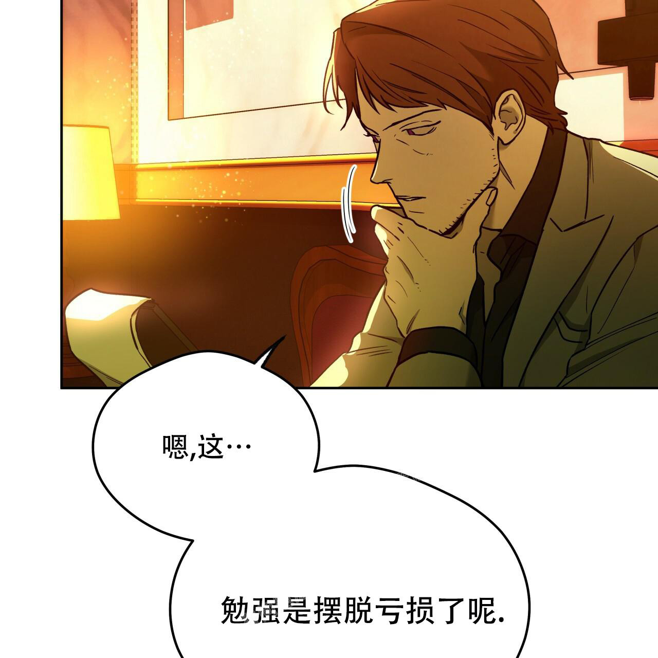 夜的奖励别名漫画,第143话1图