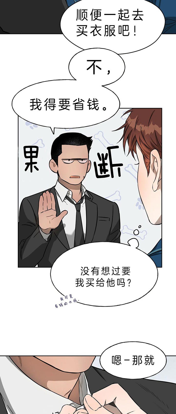 夜的奖励漫画下拉式酷漫屋漫画,第34话2图