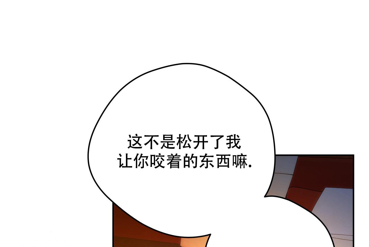 夜的奖励原版漫画,第158话2图