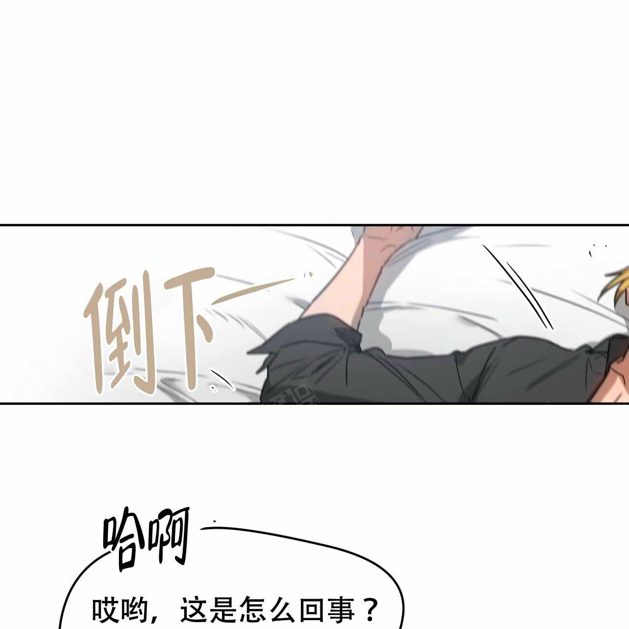 夜的奖励从哪看漫画,第17话2图