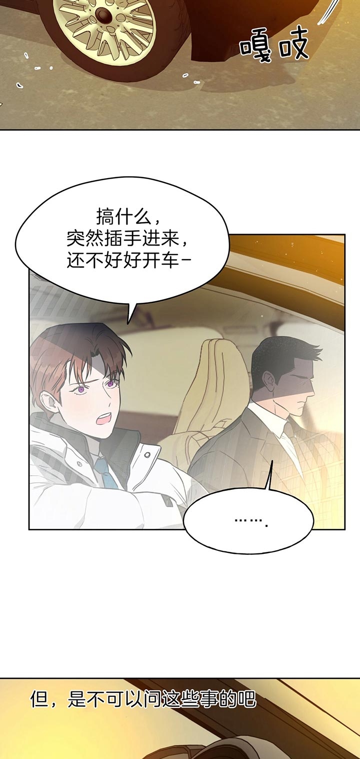 夜的奖励结局漫画,第49话1图