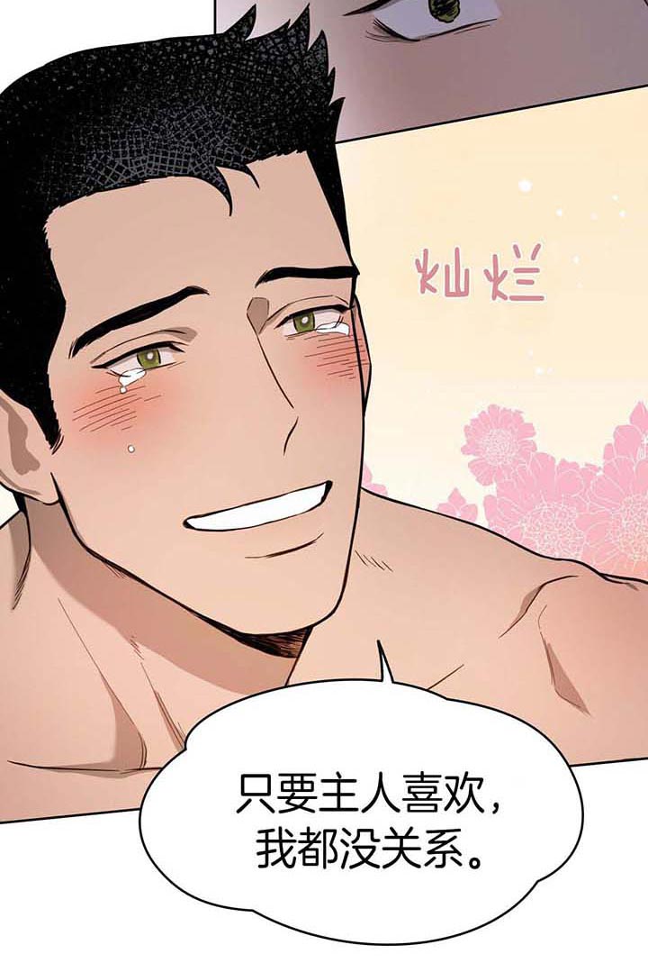 夜的反义词漫画,第28话1图