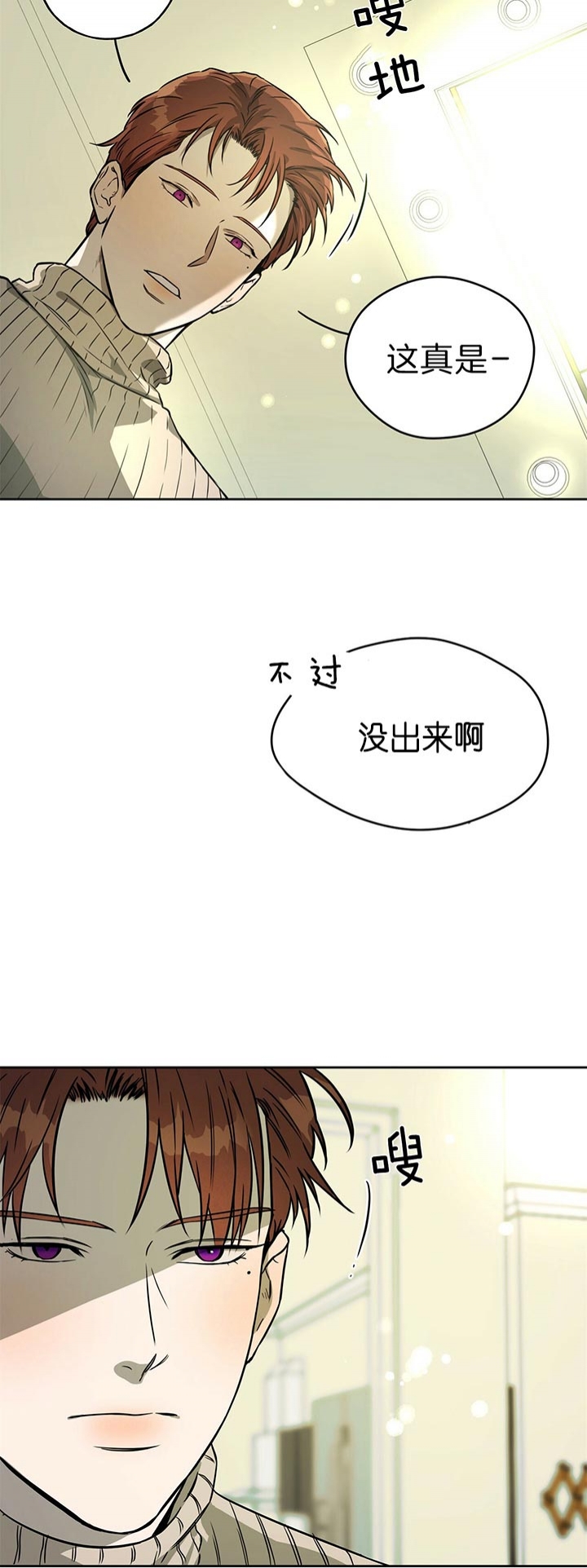 夜的奖励漫画非麻瓜免费下拉式漫画,第43话2图