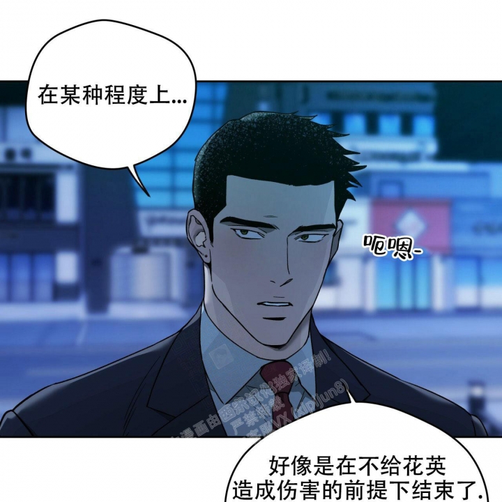 夜的漫画,第131话1图