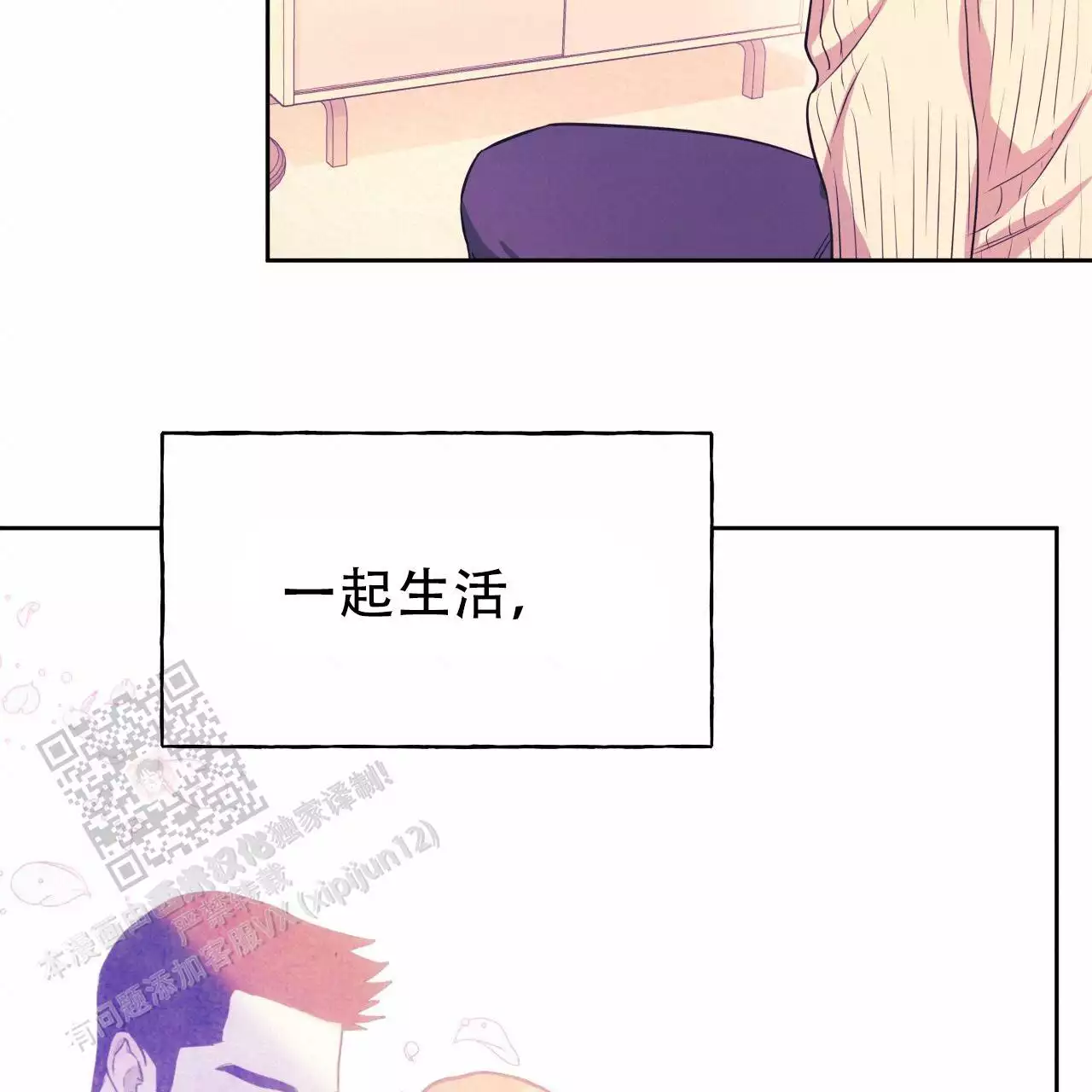 夜的命名术笔趣阁免费阅读漫画,第166话2图