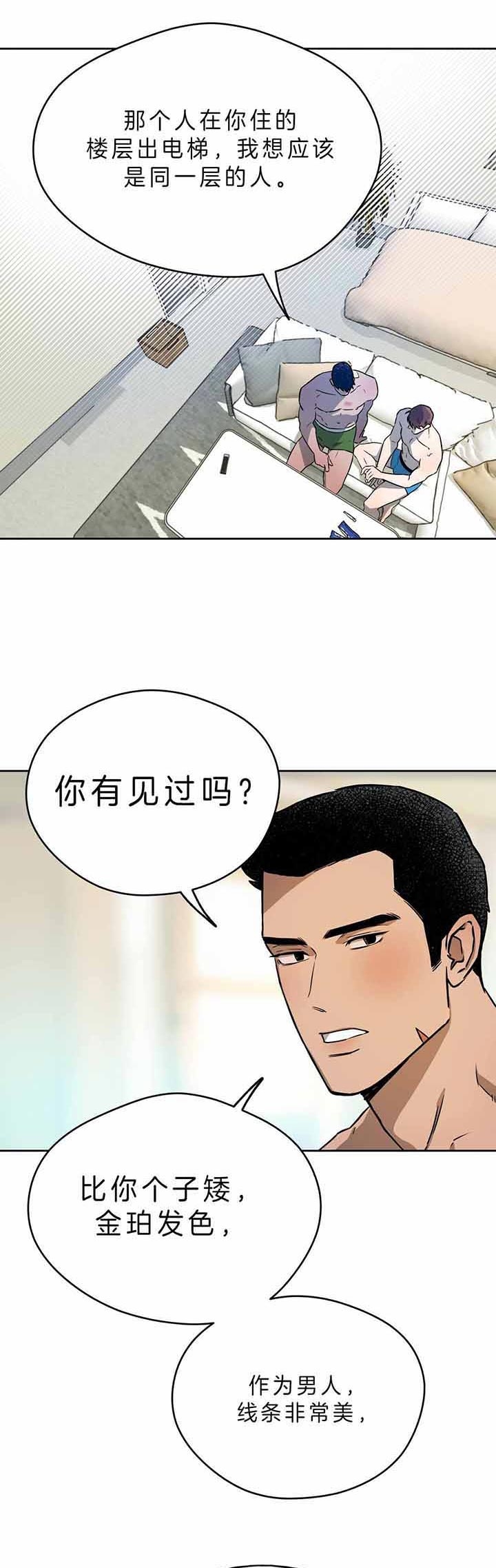 夜的奖励漫画下拉式漫画,第46话2图