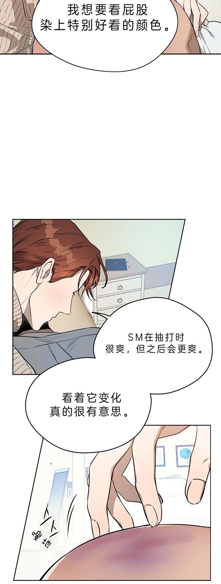 夜的奖励漫画非麻瓜免费下拉式漫画,第38话1图