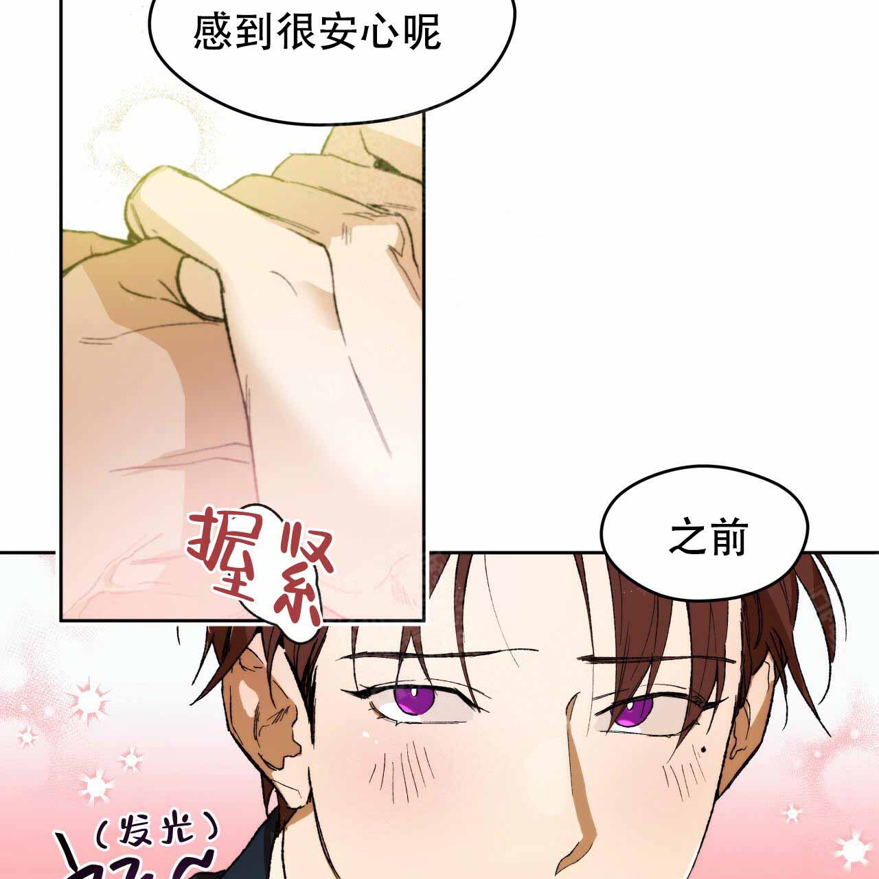 夜的第七章周杰伦mv漫画,第3话1图