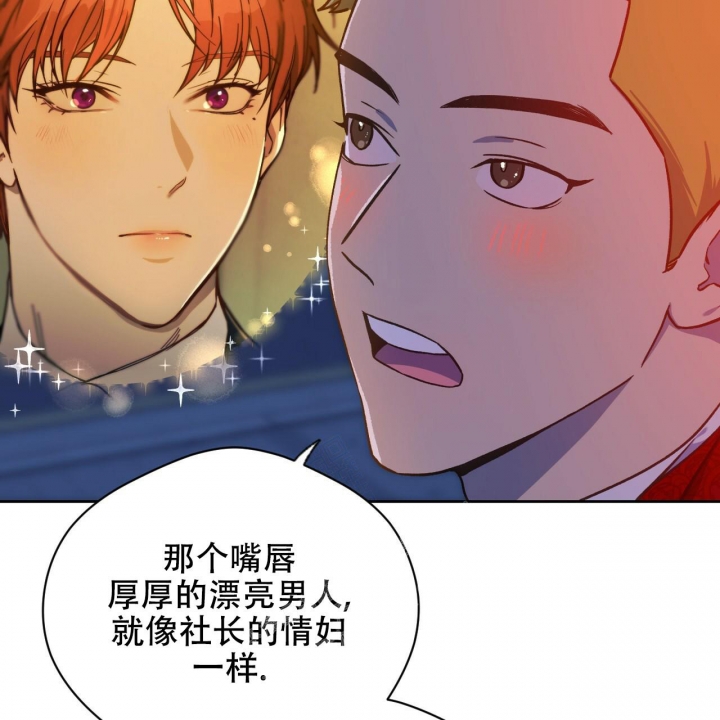 夜的奖励全集漫画,第124话2图