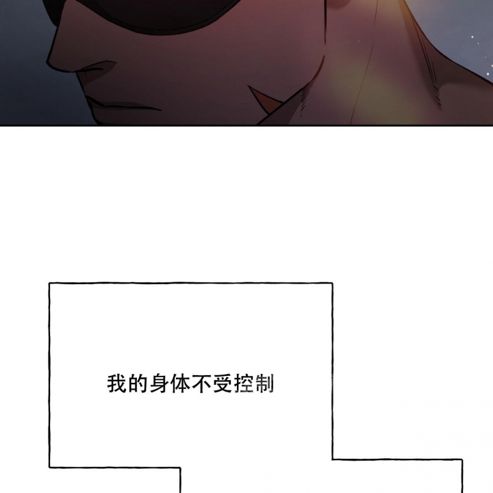 夜的奖励汉化漫画,第136话2图