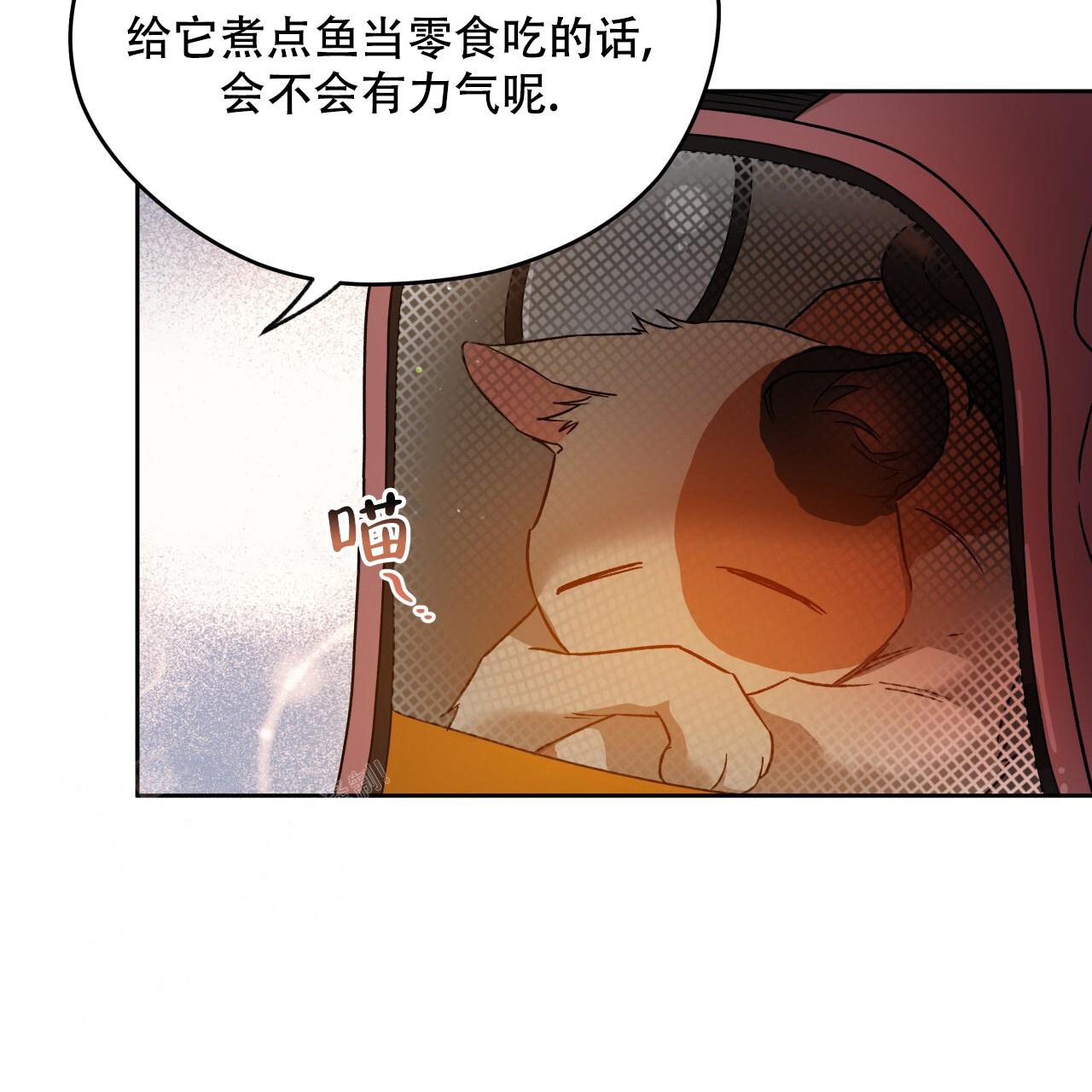 夜的奖励从哪看漫画,第150话1图