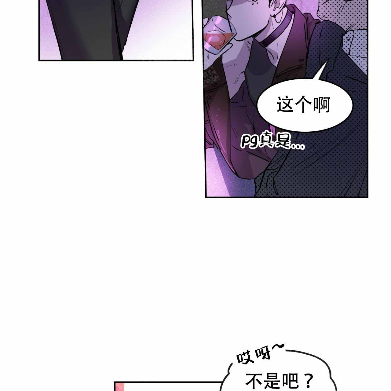 夜的奖励无删减漫画,第8话2图