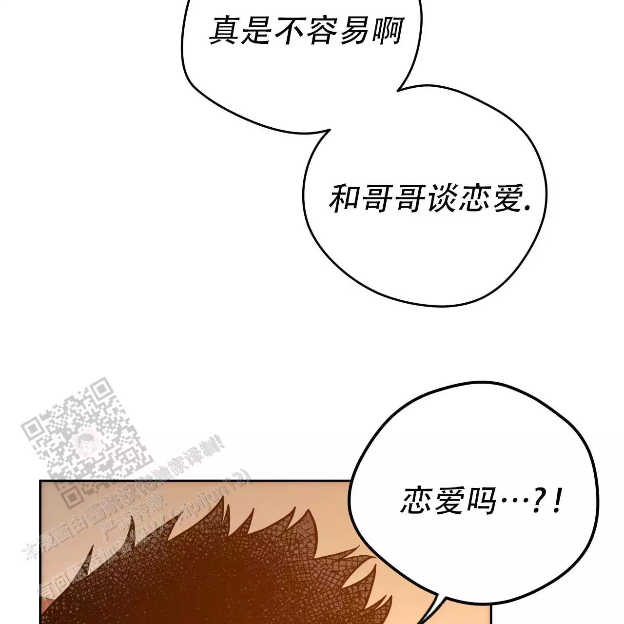 夜的命名术笔趣阁免费阅读漫画,第166话1图