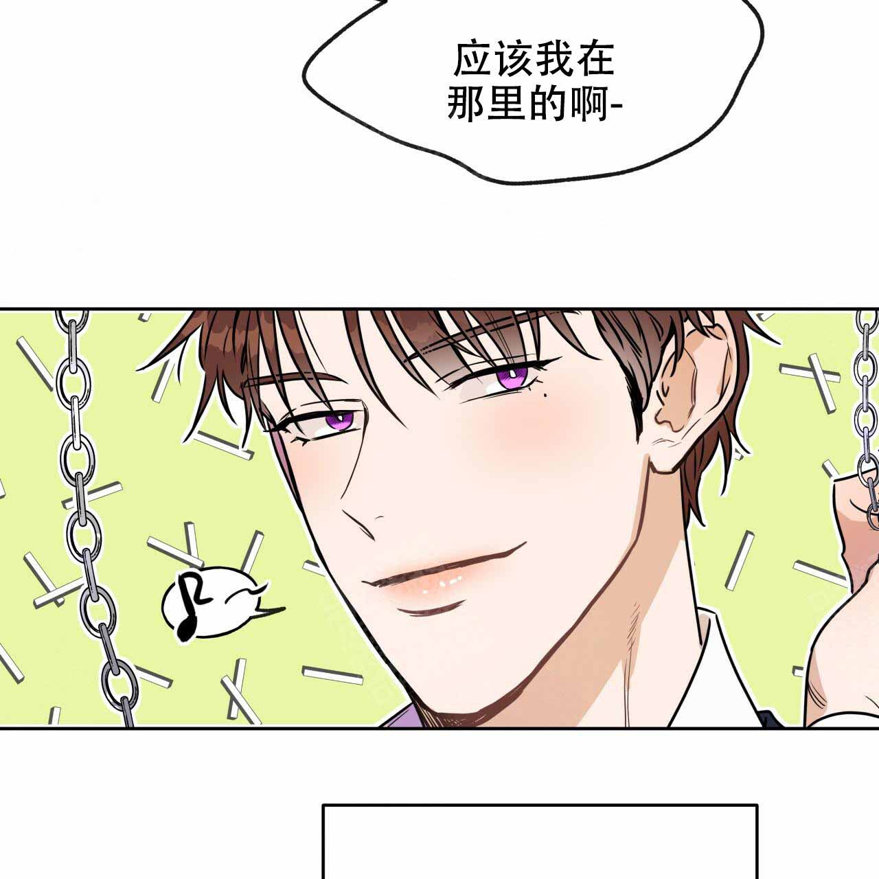 夜的反义词漫画,第11话2图