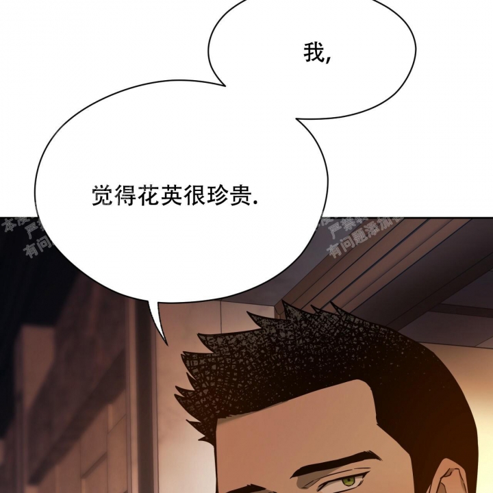 夜的奖励从哪看漫画,第87话1图